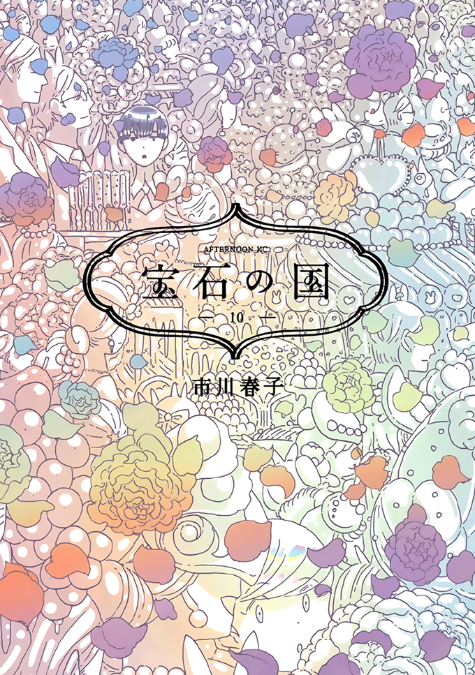 Manga Volume Covers Tierlist - 2
